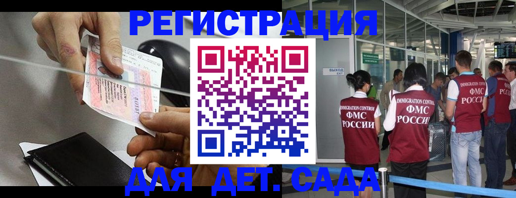 временная регистрация для школы в Нижней Туре
