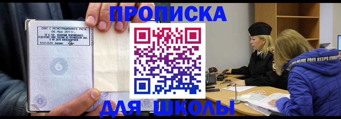 купить прописку в Нижней Туре