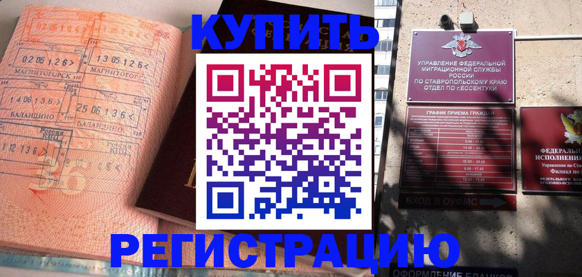 временная прописка в Нижней Туре