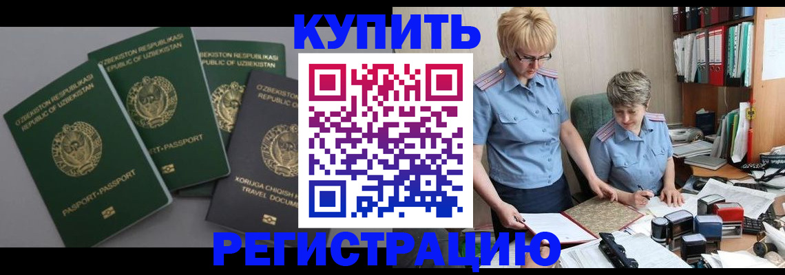 прописка иностранных граждан в Нижней Туре