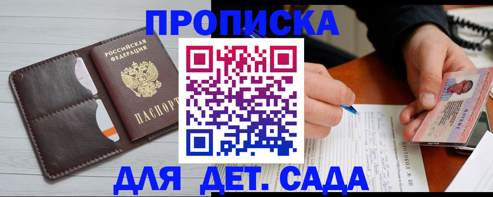 временная прописка в Нижней Туре