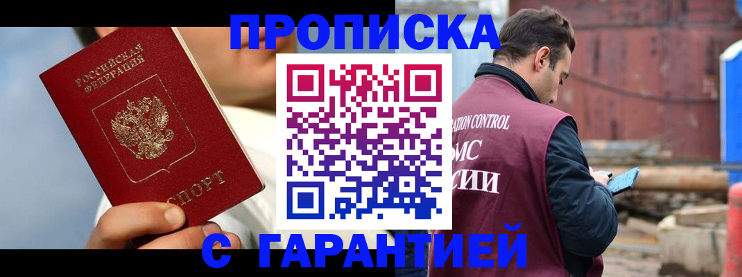 временная регистрация для всех в Нижней Туре