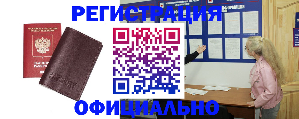 временная регистрация в квартире в Нижней Туре