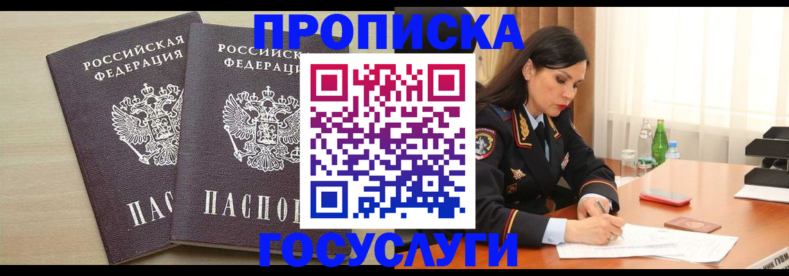 временная регистрация надежно в Нижней Туре