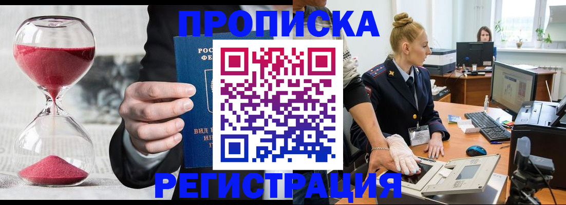 прописка гарантия в Нижней Туре